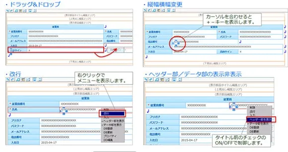 共通画面設定の図