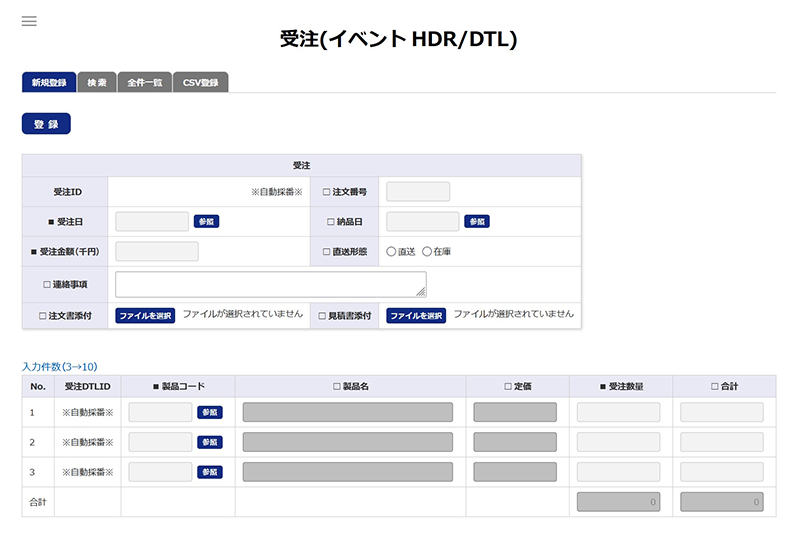 エラーチェック実装のための設定画面