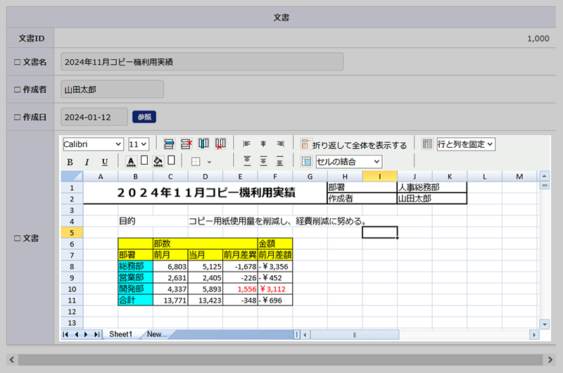 Excelのような操作感（スプレットシート連携）