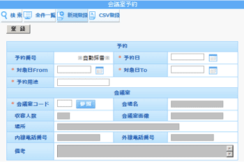 エラーチェック実装のための設定画面