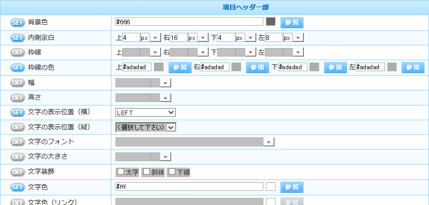 編集のイメージ