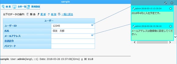 メモボード図