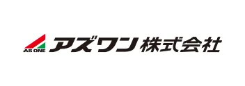 アズワン株式会社