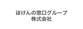 ほけんの窓口グループ株式会社