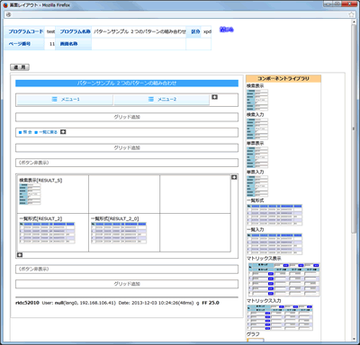 ブラウザベースの統合開発環境（IDE)「RakStudio」を搭載！