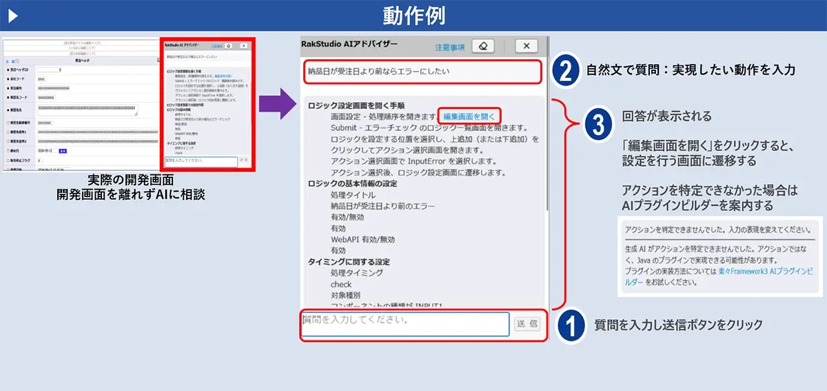 RakStudio AIアドバイザーのイメージ