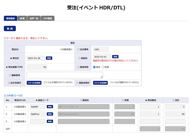 ビジネスロジックが組み込まれていることがわかる