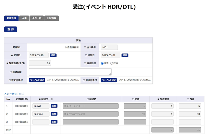 組み込み後のプログラムを実行したときの画面