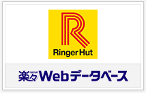 楽々Webデータベース