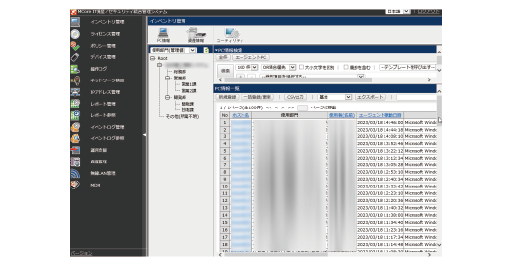 IT資産情報の確認のイメージ