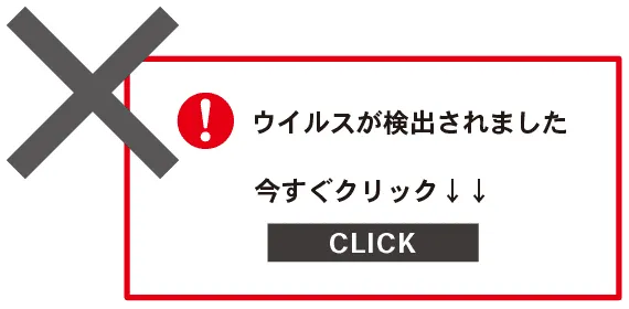 セキュリティ警告