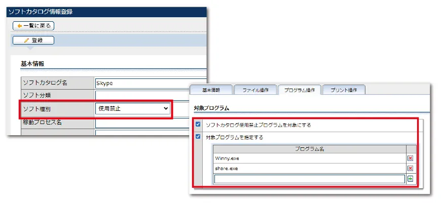 ポリシーを適用する対象はPCや利用者、所属部門など柔軟に設定