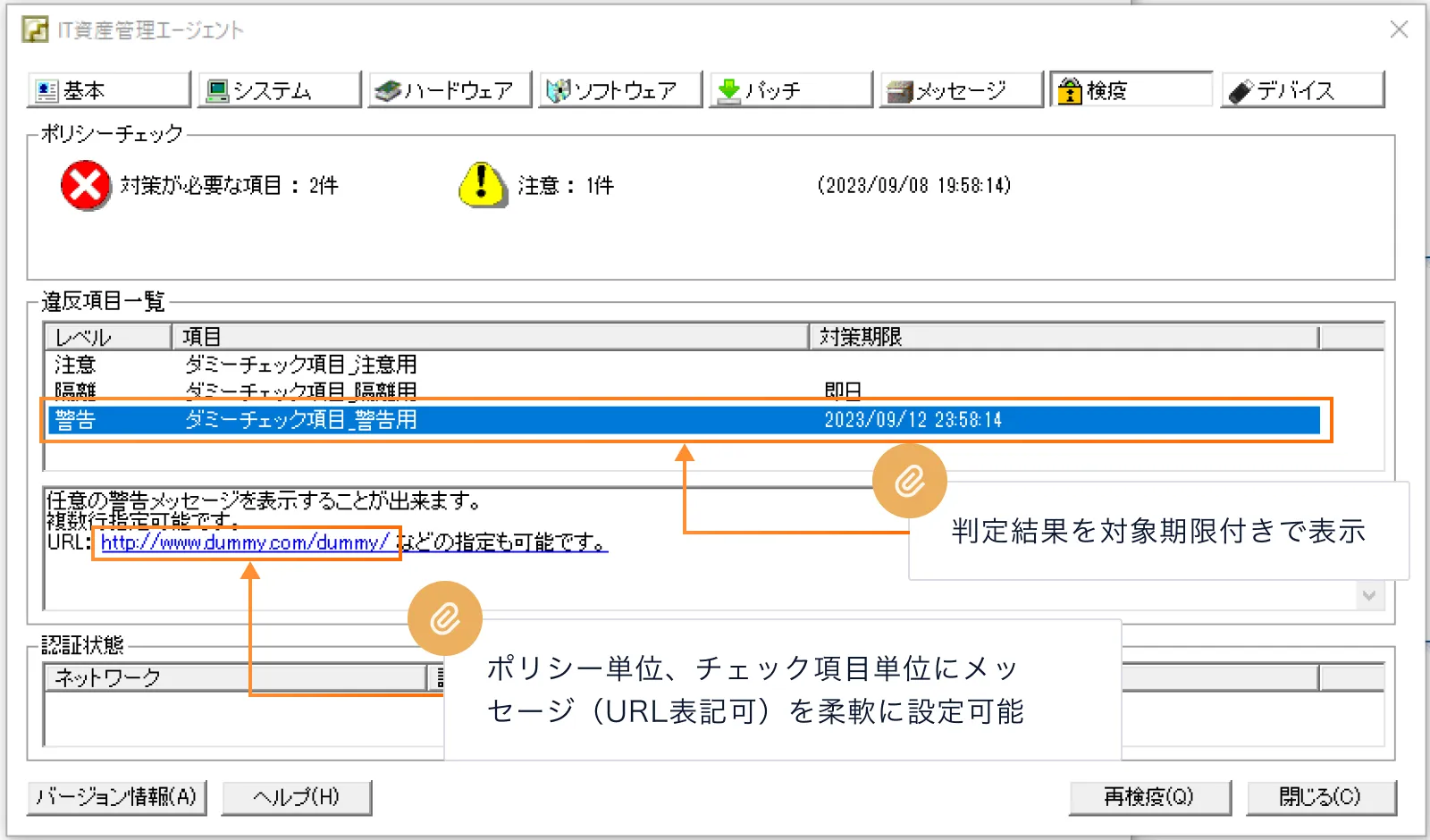 エージェント画面