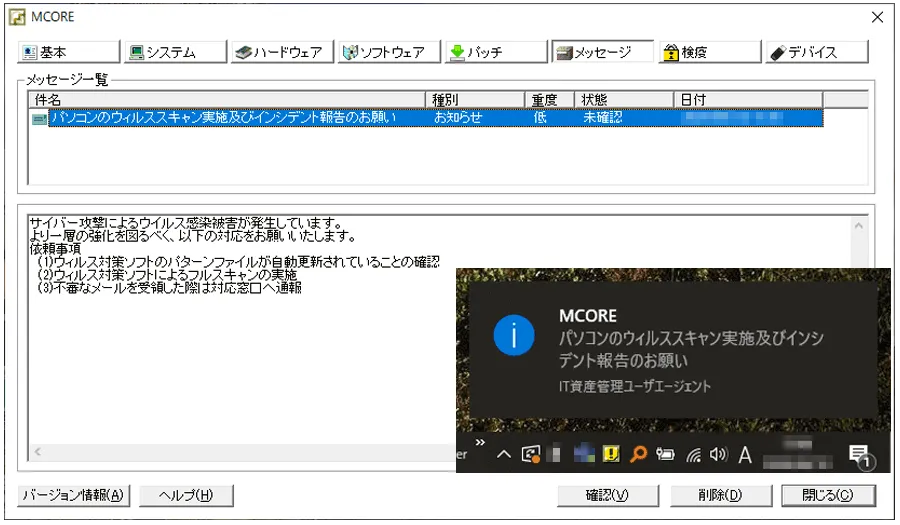 メッセージ配信先・通知の設定画面イメージ