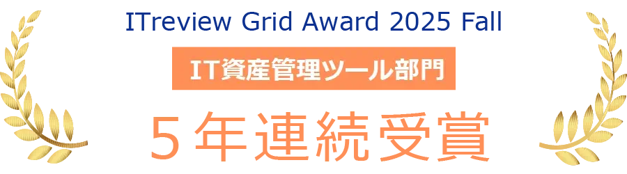 ITreview Grid Award 2025 Fall