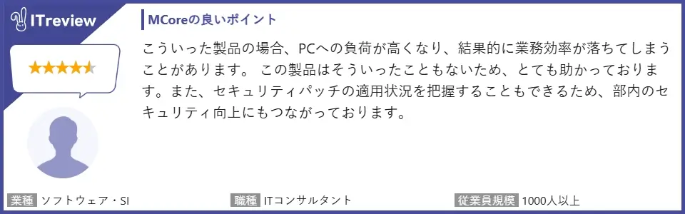 レビュー画面2