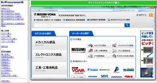 Web購買システム「楽々ProcurementII」が
株式会社ミスミの「MISUMI -VONA 生産材コマースサイト」と連携