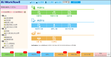 新しい画面デザインのイメージ図