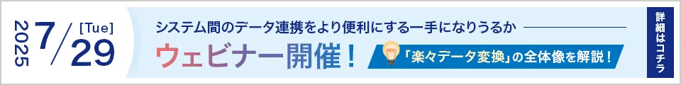 イベント・セミナーへリンクするバナー