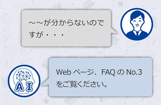 チャットボット(chatbot)