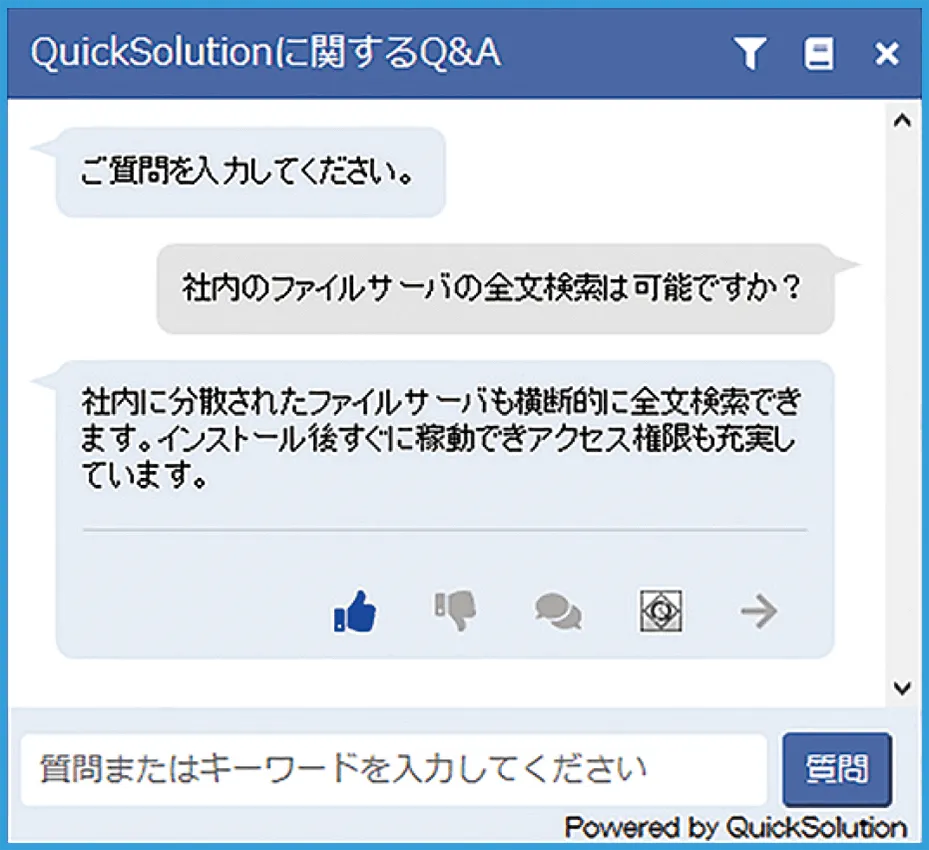 QuickSolutionのAIチャットボット