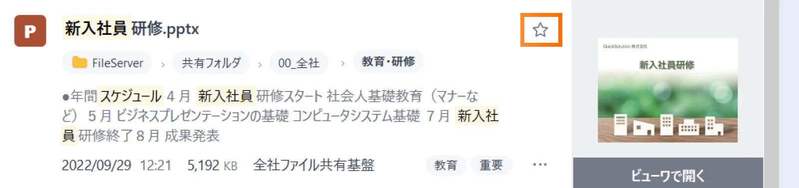 「お気に入り」に登録することができる