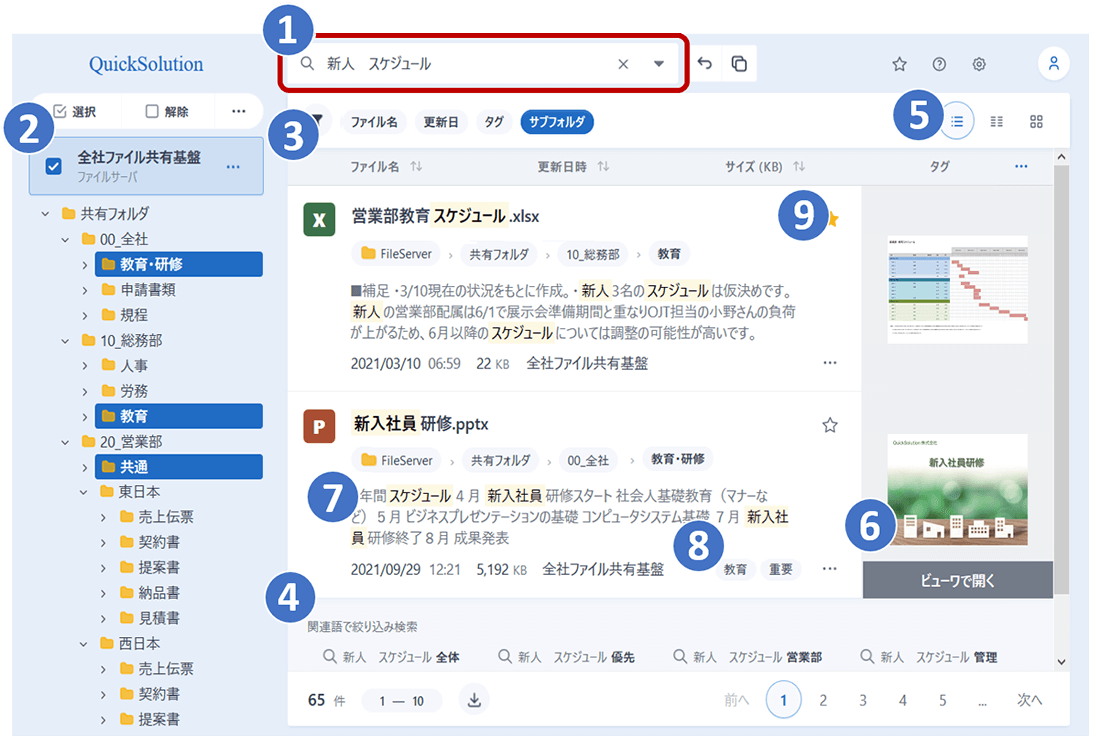 検索画面例