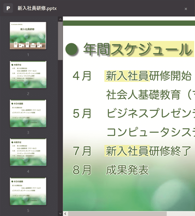 サムネイル表示
