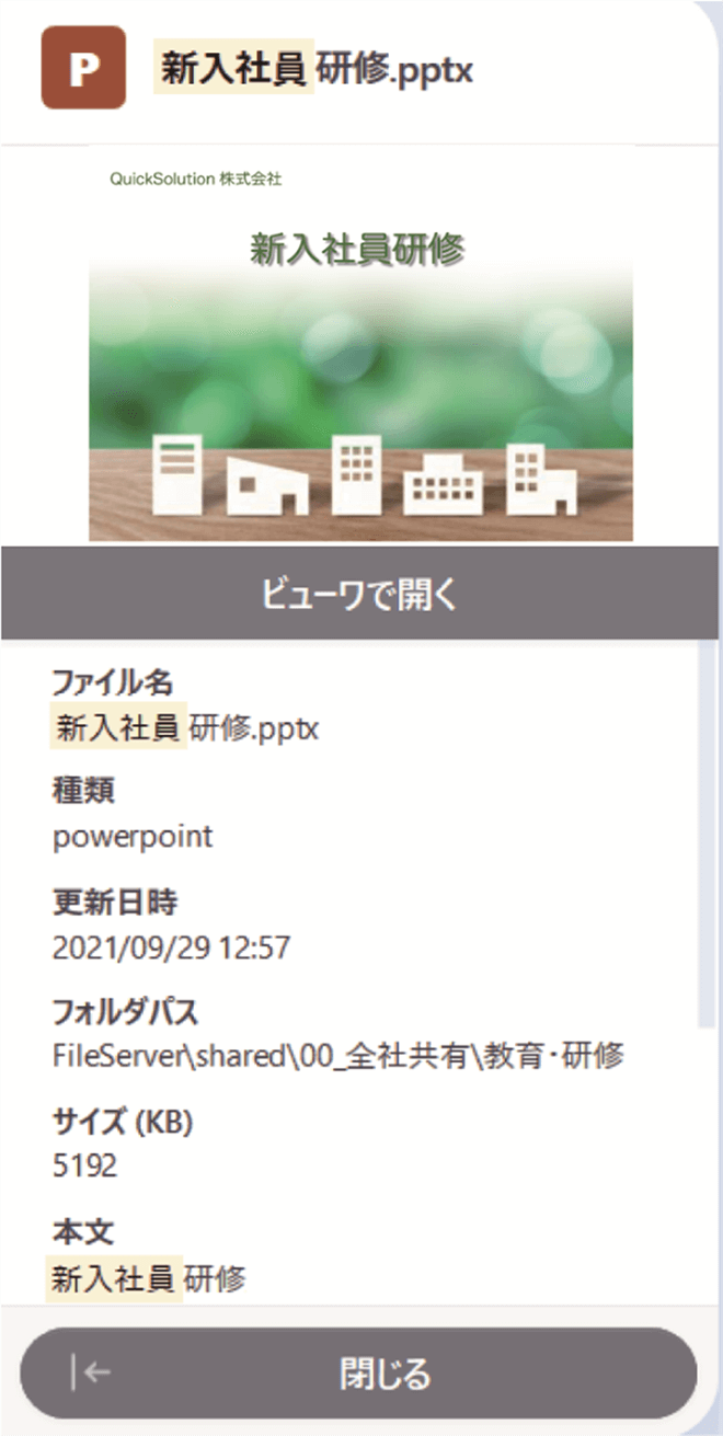 サムネイル表示