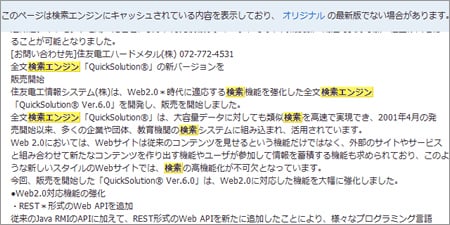 ハイライトによる確認表示