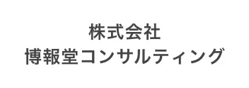 株式会社博報堂ブランドコンサルティング