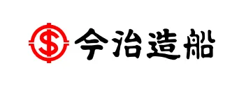 今治造船株式会社