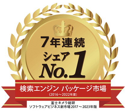 富士キメラ総研検索エンジン パッケージ市場(7年連続)