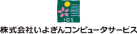 株式会社いよぎんコンピュータサービス