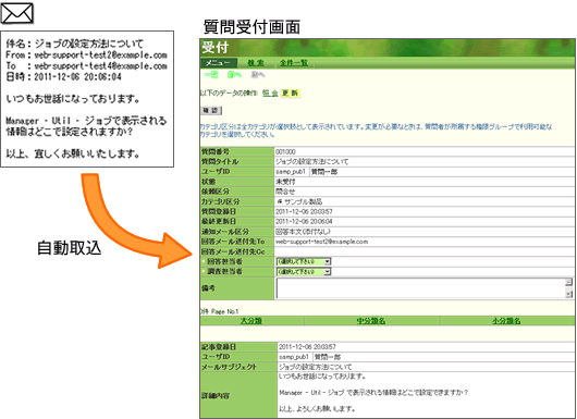 質問受付画面