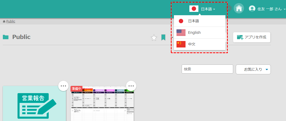 言語切り替えリンク