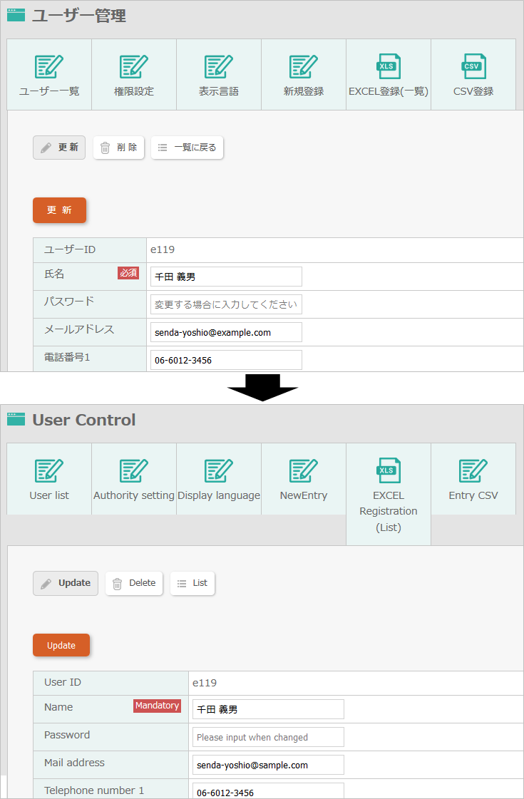 各言語でのデータ登録方法