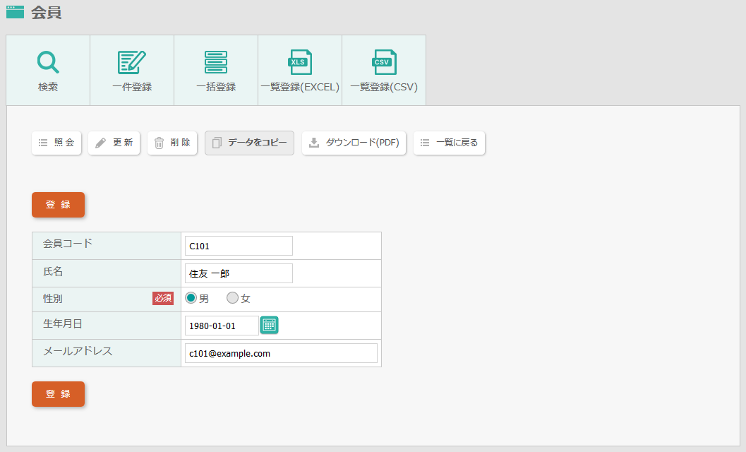 新規作成したアプリ、CSVから作成したアプリ、Excelから作成した一覧のアプリの場合