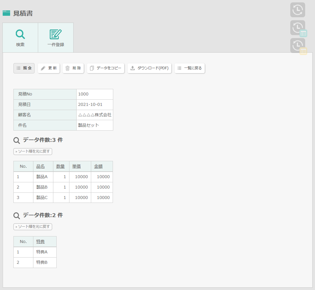 表がある場合のアイコンの表示