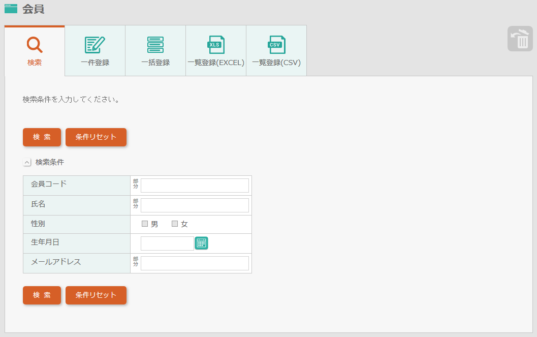 アイコンが表示された画面