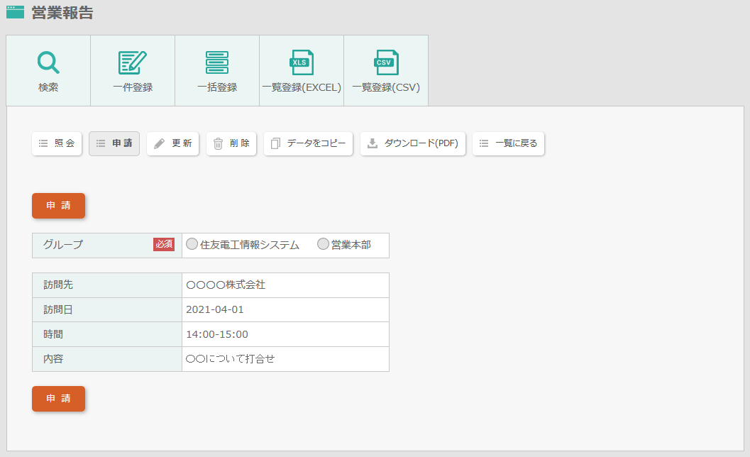 新規作成したアプリ、CSVから作成したアプリ、Excelから作成した一覧のアプリの場合図