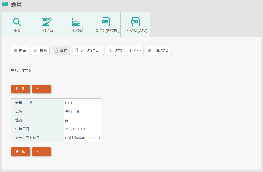 新規作成したアプリ、CSVから作成したアプリ、Excelから作成した一覧のアプリの場合