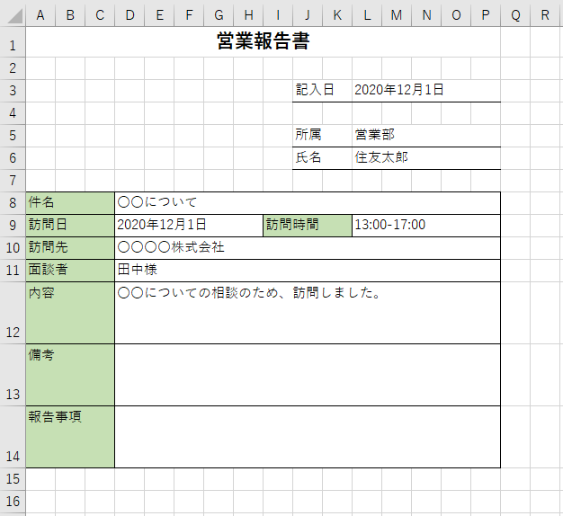 表示しているデータをExcelファイルとしてダウンロード