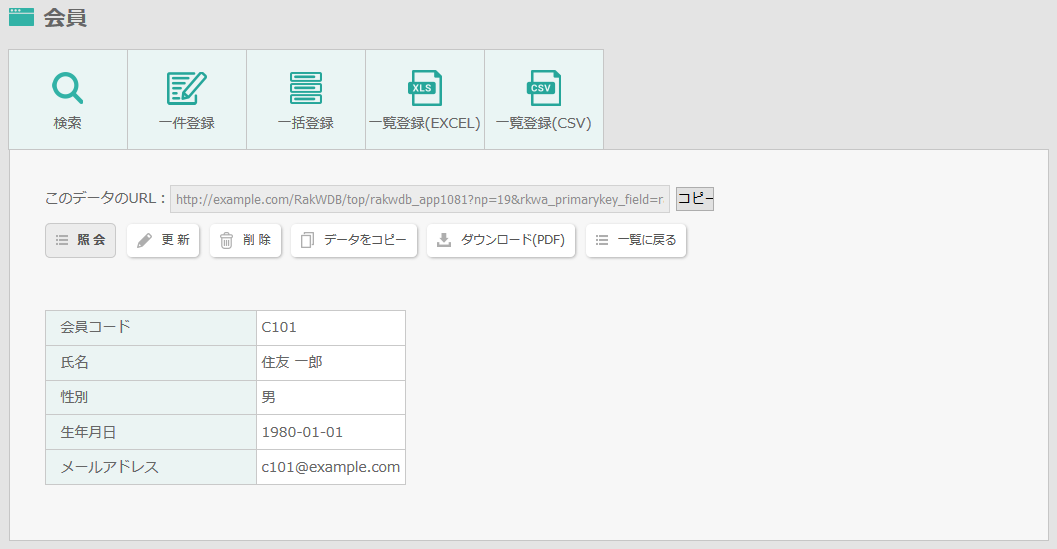 新規作成したアプリ、CSVから作成したアプリ、Excelから作成した一覧のアプリの場合図