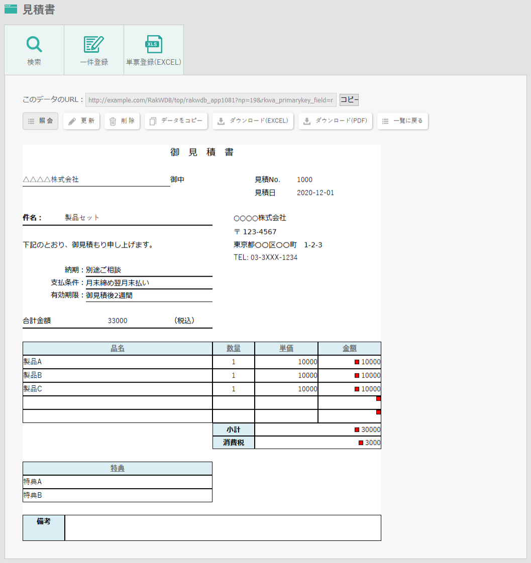 新規作成したアプリ、CSVから作成したアプリ、Excelから作成した一覧のアプリの場合