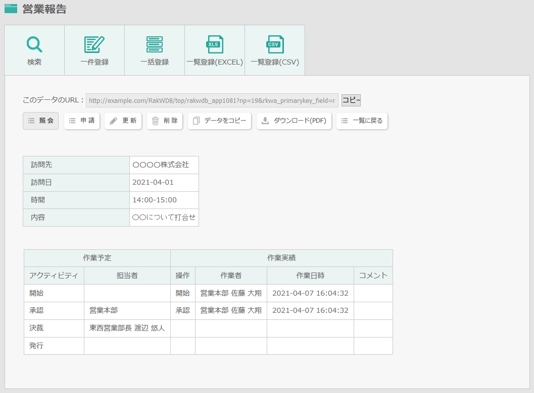 Excelから作成した単票のアプリの場合