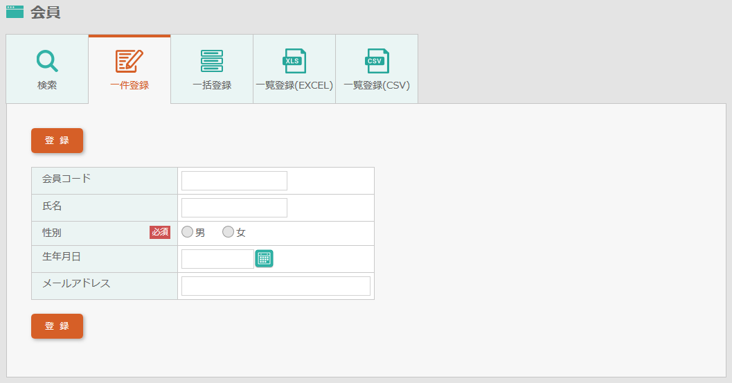 新規作成したアプリ、CSVから作成したアプリ、Excelから作成した一覧のアプリの場合