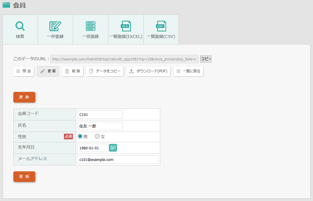 新規作成したアプリ、CSVから作成したアプリ、Excelから作成した一覧のアプリの場合