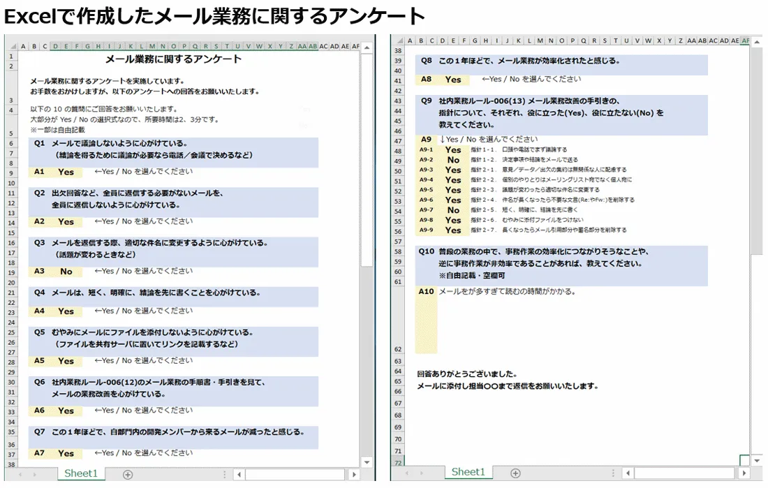 アンケート集計の自動化にチャレンジ