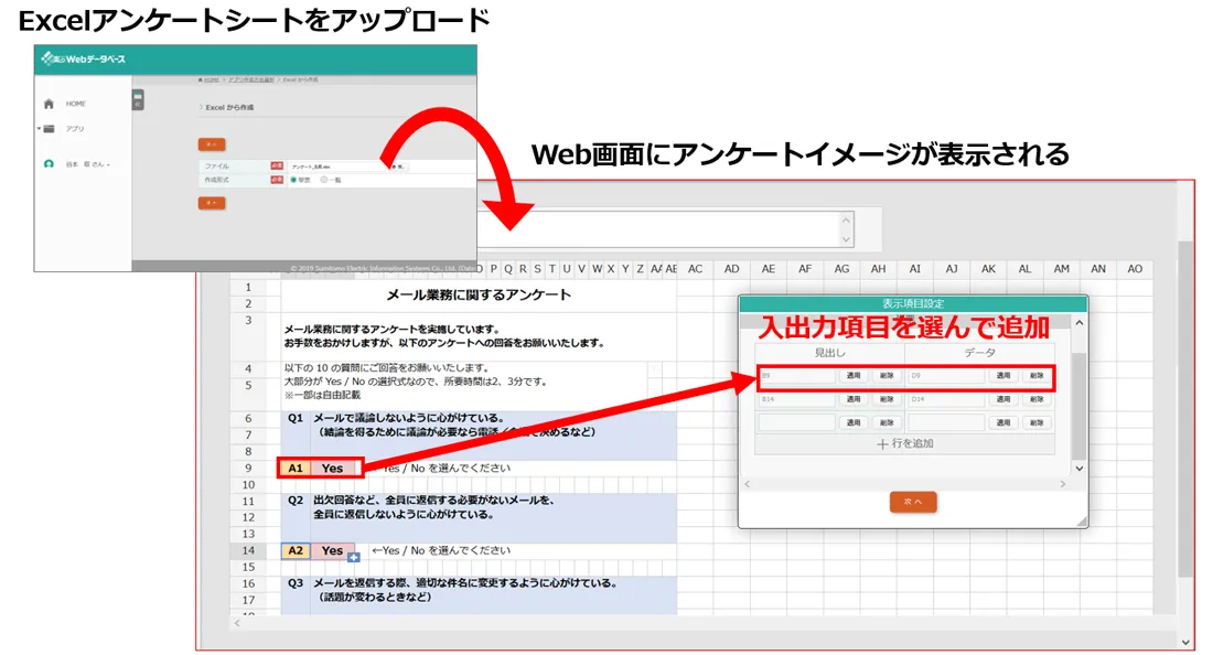 Excelから新しいアプリを作成:設定の流れ1